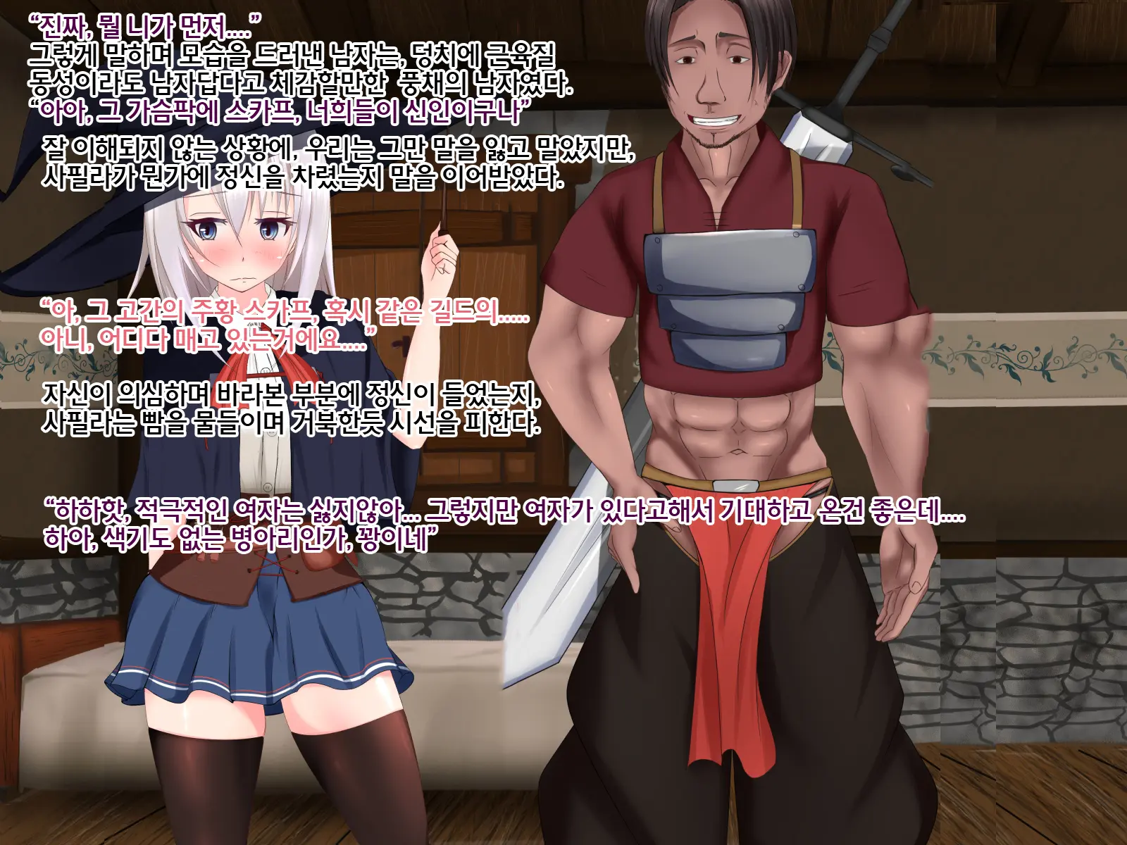 Undermine ~Sokumareru Partner~
